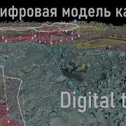 DIGITAL TWIN Granite Open Pit Mine цифровой двойник гранитного карьера Dronedeploy
