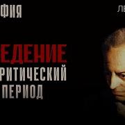 Докритическая философия Канта Лекция 1 курса Философия Иммануила Канта