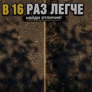 ВСЯ БАЗА ПРО ТЕКСТУРЫ В ИГРАХ 16X ОПТИМИЗАЦИЯ