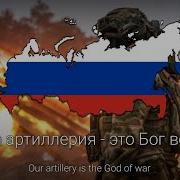 333 Russian War Song Rare Version