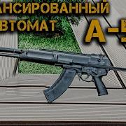 А545 КОРД сбалансированный автомат 6П67 Обзор новой версии АЕК 971 и спортивный карабин КСО 18