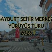 Bayburt Yürüyüş Turu Şehir Merkezi Çarşı 2026 4K Ultra HD Bayburt Walking Tour Uncovered City Tour