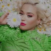 Katy Perry Daisies Can T Cancel Pride