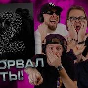 Aarne AA LANGUAGE 2 Реакция КЕНТОВ на новый альбом