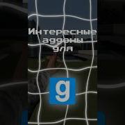 ЛУЧШИЙ МОД ПРО ПАРКУР BEATRUN Gmod