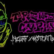 Mzlff ИЗТОЛПЫ ксх TRINITY CYPHER ADHD EP 2025