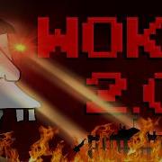 Что такое Woke 2