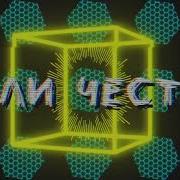 AntiTeit Если честно Lyric Video 16