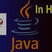JAVA HINDI TUTORIAL 19 RANDOM NUMBER GENERATOR