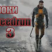 Half Life 2 Обучение 3 Как делать Edgebug