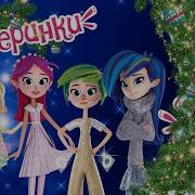 Фееринки Зимние серии Сборник мультфильмов для детей