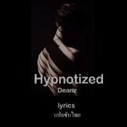 Hypnotized Deanz แปลเพลง ซ บไทย
