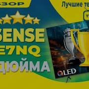 Обзор Hisense 55E7NQ QLED за копейки стоит ли брать в 2026 году