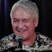 Зажигаем Валерий Семин Алена Петровская