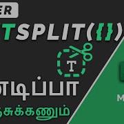 Master TextSplit Function In Excel