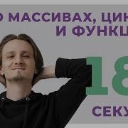 МАССИВЫ ЦИКЛЫ И ФУНКЦИИ за 181 СЕКУНДУ Python ЕГЭ Информатика 2024