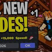 НОВЫЕ ВСЕ РАБОЧИЕ КОДЫ ДЛЯ 1 SPEED KEYBOARD ESCAPE ИЮНЬ 2026 КОДЫ ROBLOX SPEED KEYBOARD ESCAPE
