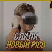 Слив Нового Pico Тест Обновления Quest 2 5 UploadVR Showcase VR Новости