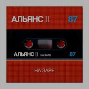 На Заре