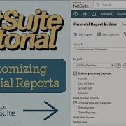 Учебное пособие NetSuite настройка финансовых отчетов