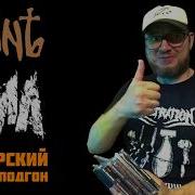 Perunъ Тихий Дон Тьма 2026 MASSSUFFER Septory THE REVIVAL DPrize