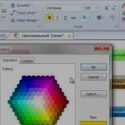 PaintMap2 надстройка для MindManager 2012