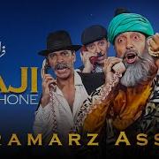 HAJI Telephone حاجى تلفن