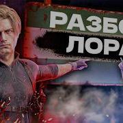 Resident Evil Requiem Новый взгляд на Лор Серии Вся хронология 3