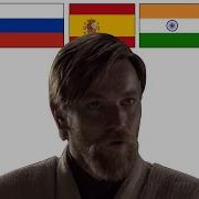 Hello There In Different Languages Meme