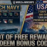 Get A Lot Of Rewards For Free By Redeeming These Bonus Codes World Of Warships