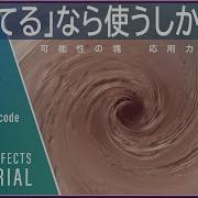 困ったときはTrapcode Mirを使え Liquid Swirl Animation Tutorial Part2 3 After Effects