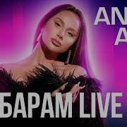 ANNA ASTI По барам Live Новая Волна 2024 День 4