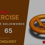 SolidWorks Exercise 65 SolidWorks Tutorial 65 SolidWorks Tutorial For Ultimate Beginner
