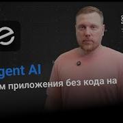 Emergent AI Создаем приложения БЕЗ кода Тестируем GPT 5