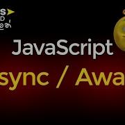 JavaScript Async Await හර යටම ම ක ඉග න ගම