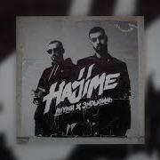 Miyagi Эндшпиль Я хочу любить Official Audio