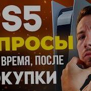 Все возможные вопросы про PS5 от новичков и не только