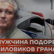 ВЗРЫВ В МОСКОВСКОМ МЕТРО ПРЕЗИДЕНТУ ДАЛИ ПОЖИЗНЕННОЕ ГОРИТ НЕФТЕБАЗА В ВЕЛИКИХ ЛУКАХ НОВОСТИ