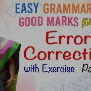 ERROR CORRECTION With Exercise Part 3 ENGLISH GRAMMAR IN TAMIL English In Tamil