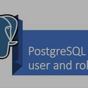 Часть 13 Управление пользователями и ролями PostgreSQL
