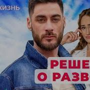 ДОМ 2 Новая жизнь эфир от 11 11 2025