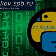 Разбор 27 задания ЕГЭ по информатике с сайта К Ю Полякова Номер 157