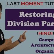 Restoring Division Part 01 In Hindi COA Computer Organization And Architecture Lectures