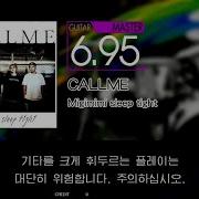 Gitadora CALLME Guitar Master Excellent