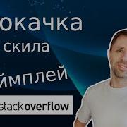 Решаем чужие проблемы на StackOverflow Selenium Python