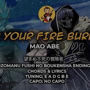 Keep Your Fire Burning Mao Abe 望まぬ不死の冒険者 OST Ending Chords And Lyrics