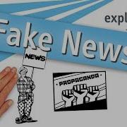 Fake News Explained Explainity Explainer Video