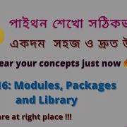 Python Modules And Packages Tutorial Python Library