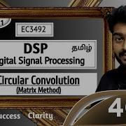 Circular Convolution By Matrix Method In Tamil Digital Signal Processing In Tamil Unit 1 EC3492