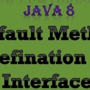 Определение метода по умолчанию в интерфейсе Java 8